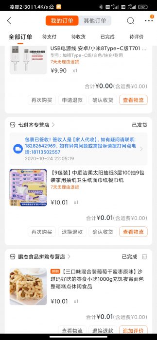 白撸苏宁易购鲁领20元无门槛优惠劵-源来如此