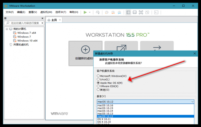 VMware虚拟机v16.1.0精简版插图1