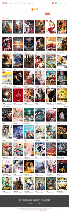 新版08影院vip解析自动采集在线播放视频源码,亲测可用插图