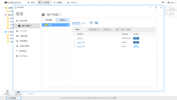 非常强大的web网盘源码插图1