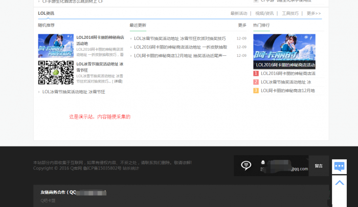 QQ库网整站带数据网站源码 织梦程序插图1