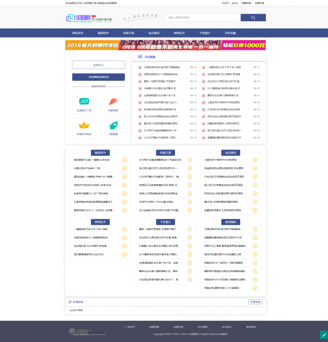 精仿某国际资源网络整站打包分享 thinkphp框架插图