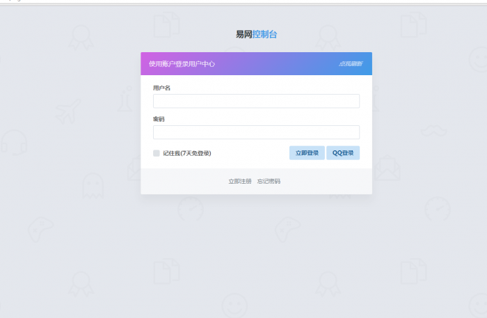 最新易网2.0自助建站系统整套源码打包分享插图