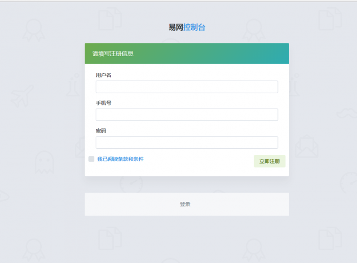 最新易网2.0自助建站系统整套源码打包分享插图1