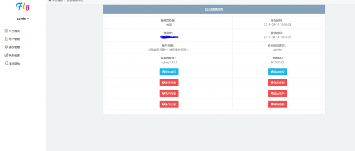 晨风机器人配置授权网站源码 亲测可用插图1
