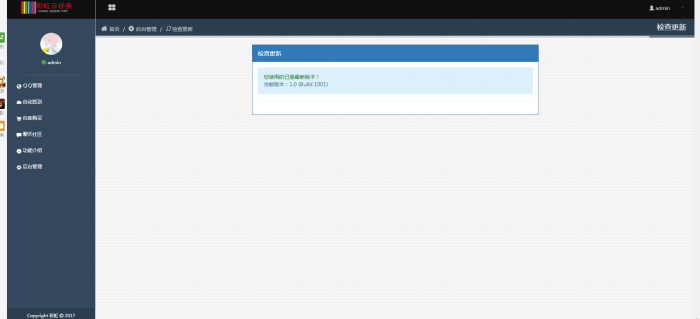 冷月彩虹秒赞最新版全解加二开教程 带详细视频教程插图1