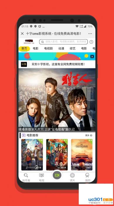 新版商业自适应影视系统PHP源码+会员功能插图