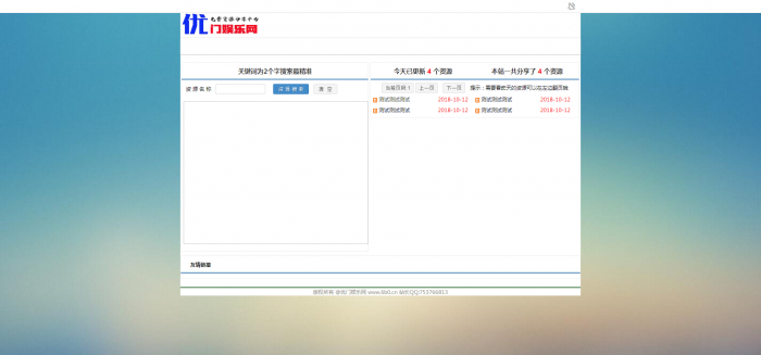 小夜娱乐网PHPV1.1程序，自适应手机插图