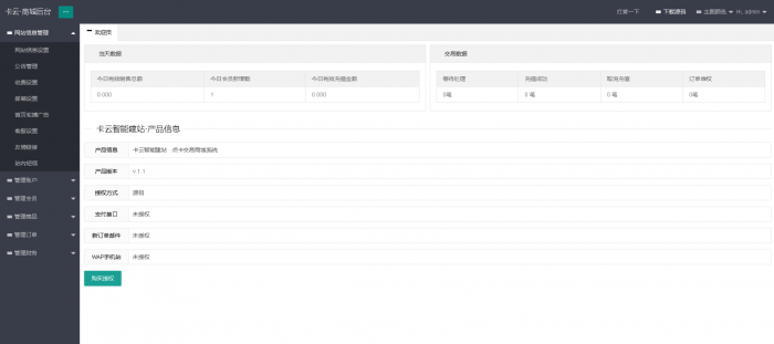 卡云卡盟系统源码仿卡易信风格插图1