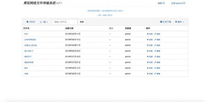 最新kiftd免费开源个人网盘系统1.0.7插图