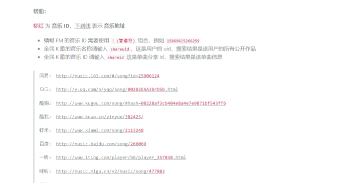 很好用的全网音乐免费下载网站源码 自适应手机版插图2