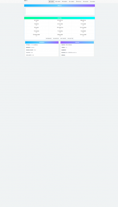 聚乐优3.0Ds系统网站源码 新后台新模板插图