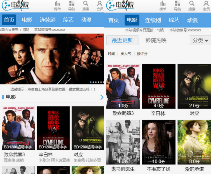 超级好看的苹果CMS V8最新蓝色风格手机模板插图