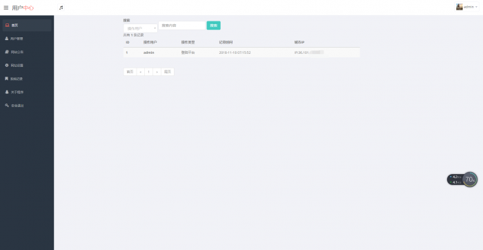 最新陌屿云加密v6.1版本插图 最新陌屿云加密v6.1版本插图