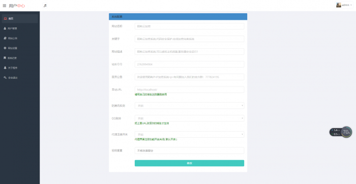 最新陌屿云加密v6.1版本插图2 最新陌屿云加密v6.1版本插图2