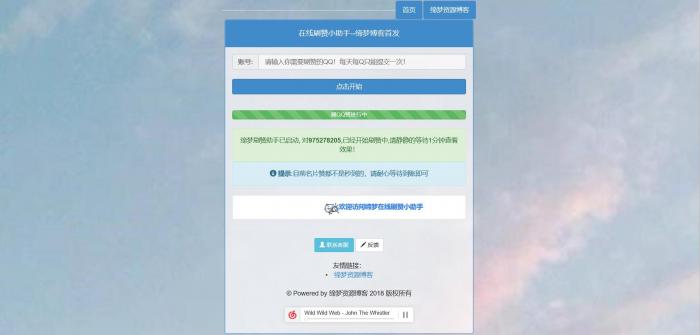 在线领取名片赞网站源码插图