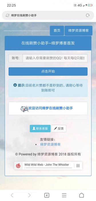 在线领取名片赞网站源码插图1
