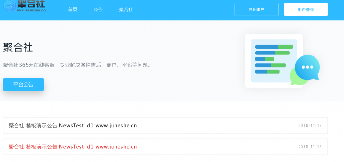 聚合社卡盟源码V1.3 新增网站货币类型/模板（原卡云卡盟源码）插图