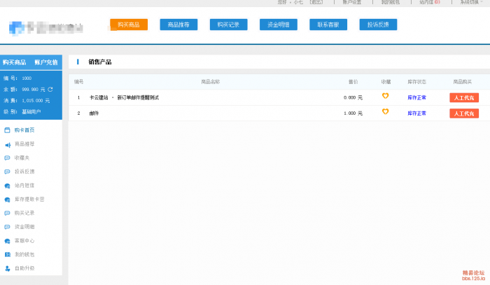 聚合社卡盟源码V1.3 新增网站货币类型/模板（原卡云卡盟源码）插图1