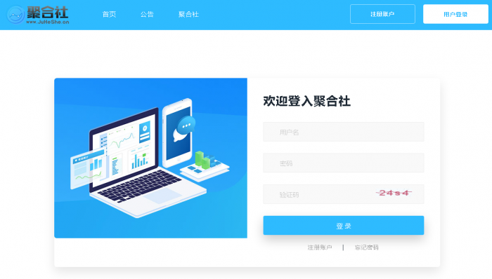 聚合社卡盟源码V1.3 新增网站货币类型/模板（原卡云卡盟源码）插图2