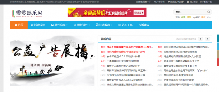 零零娱乐网CMS自适应模板免费分享 价值148元插图 零零娱乐网CMS自适应模板免费分享 价值148元插图