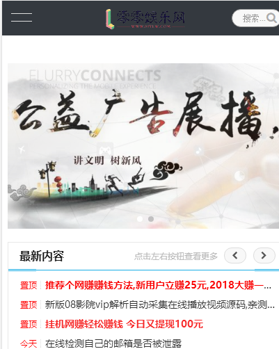 零零娱乐网CMS自适应模板免费分享 价值148元插图1 零零娱乐网CMS自适应模板免费分享 价值148元插图1