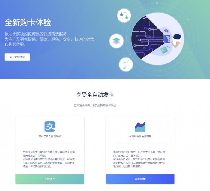 基于Laravel的开源个人在线发卡系统v2.3插图