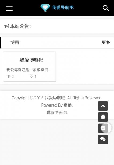 琳琅导航系统带后台网站源码分享插图