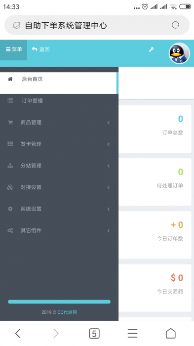 彩虹Ds网5.0PJ版网站源码插图