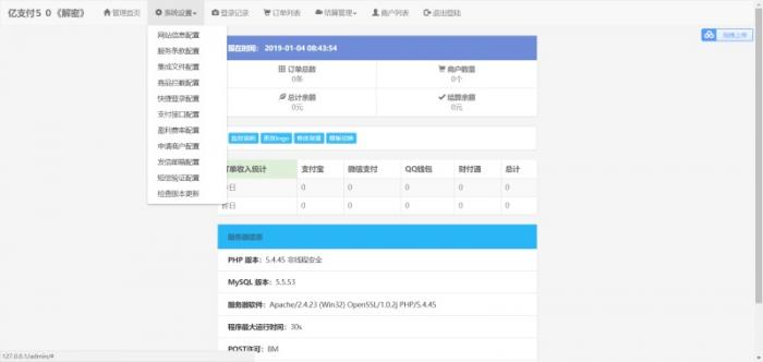多接口易支付5.0二开网站源码，完整可运营版附带教程插图