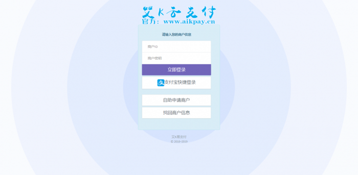 艾K易支付小清新页面完整程序打包插图