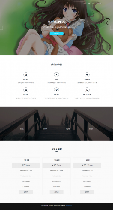 艾K最新代挂平台增添Ds功能已对接支付插图