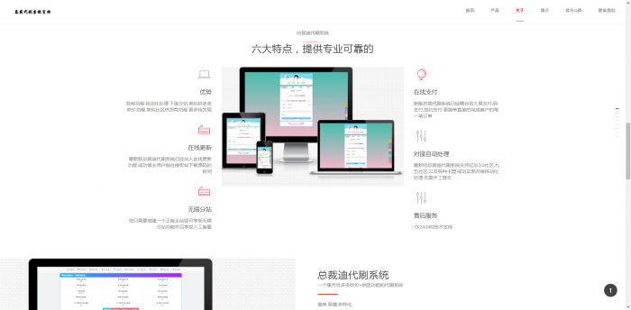 单页面自适应官网源码插图1