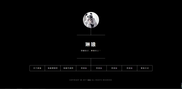 5款简洁的个人主页源码插图1