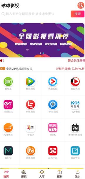 最新优化版千月影视五级分销推广版源码插图