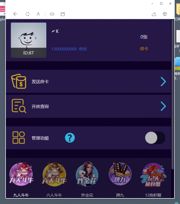 道游大厅集合版完整版搭建视频教程发布插图1