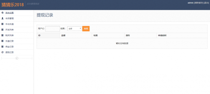 最新猜猜乐H5游戏全新UI源码（无需公众号）插图1