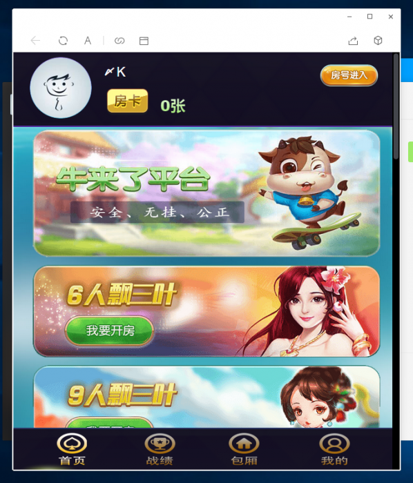 牛来了最新搭建视频教程+程序分享插图1