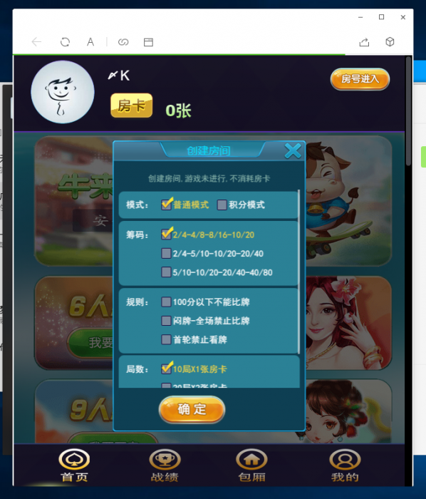 牛来了最新搭建视频教程+程序分享插图