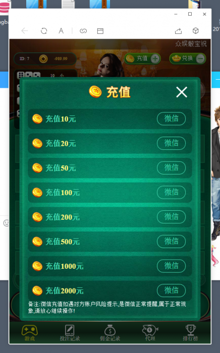 2019最新骰宝源码全开源带数据库，无需公众号插图2