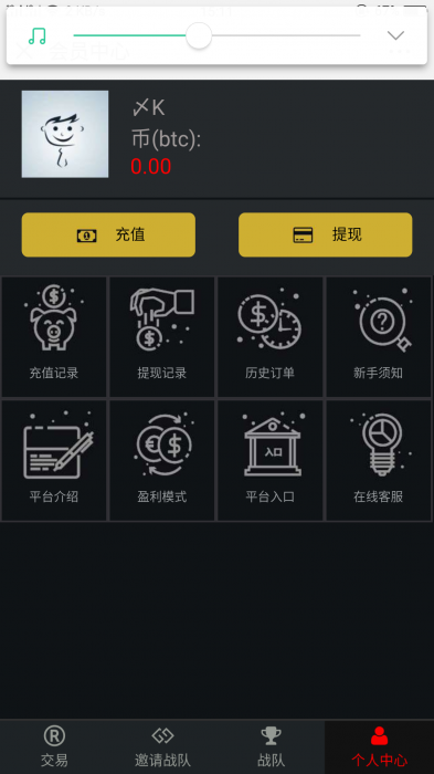 独家币圈微交易系统微盘网站源码插图2