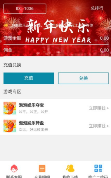 新版H5尾号夺宝+转盘源码分享插图2