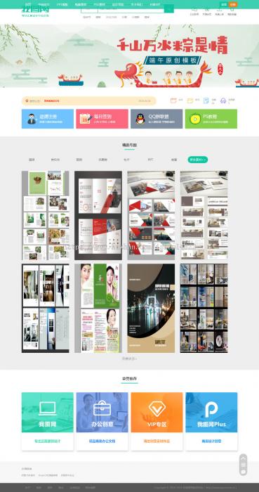 仿我图网素材资源分享系统开源解密版源码插图