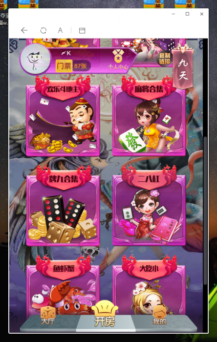 最新九天互娱H5游戏源码，带公会大厅插图2