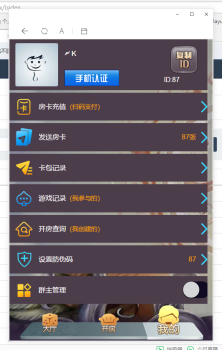 最新九天互娱H5游戏源码，带公会大厅插图3