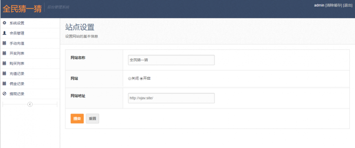 最新二开骰子完整版源码+搭建视频教程插图