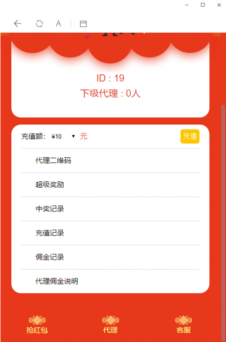 微信红包互换免公众号免签支付带详细教程插图