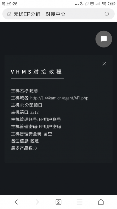 无忧EP分销系统全开源无后门源码插图