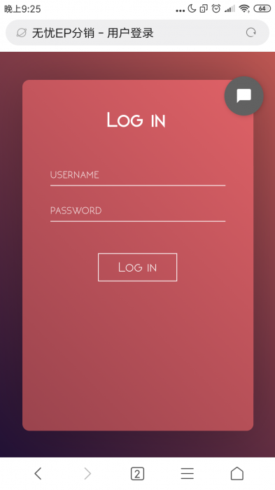 无忧EP分销系统全开源无后门源码插图1