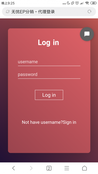 无忧EP分销系统全开源无后门源码插图2